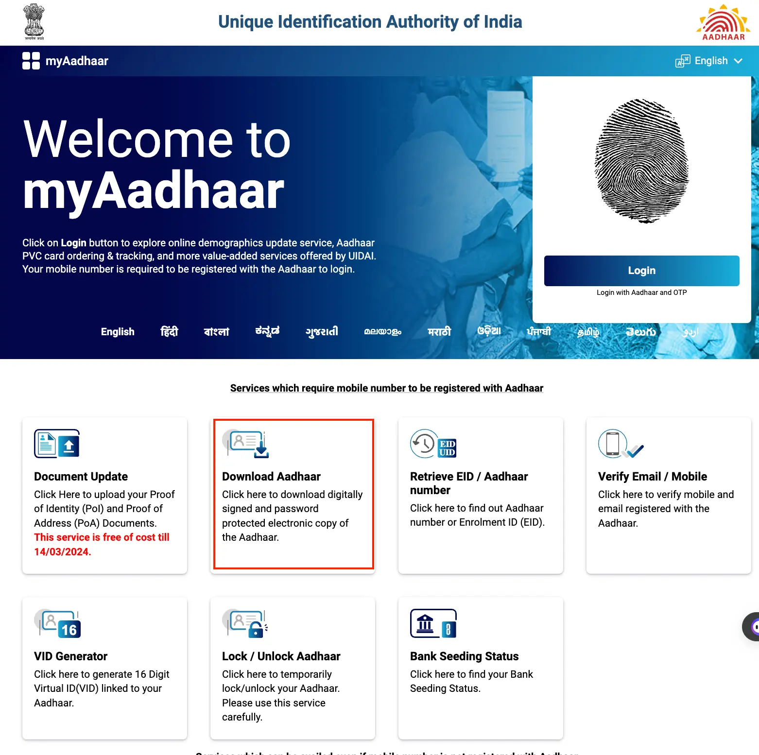 UIDAI Portal Aadhaar Download