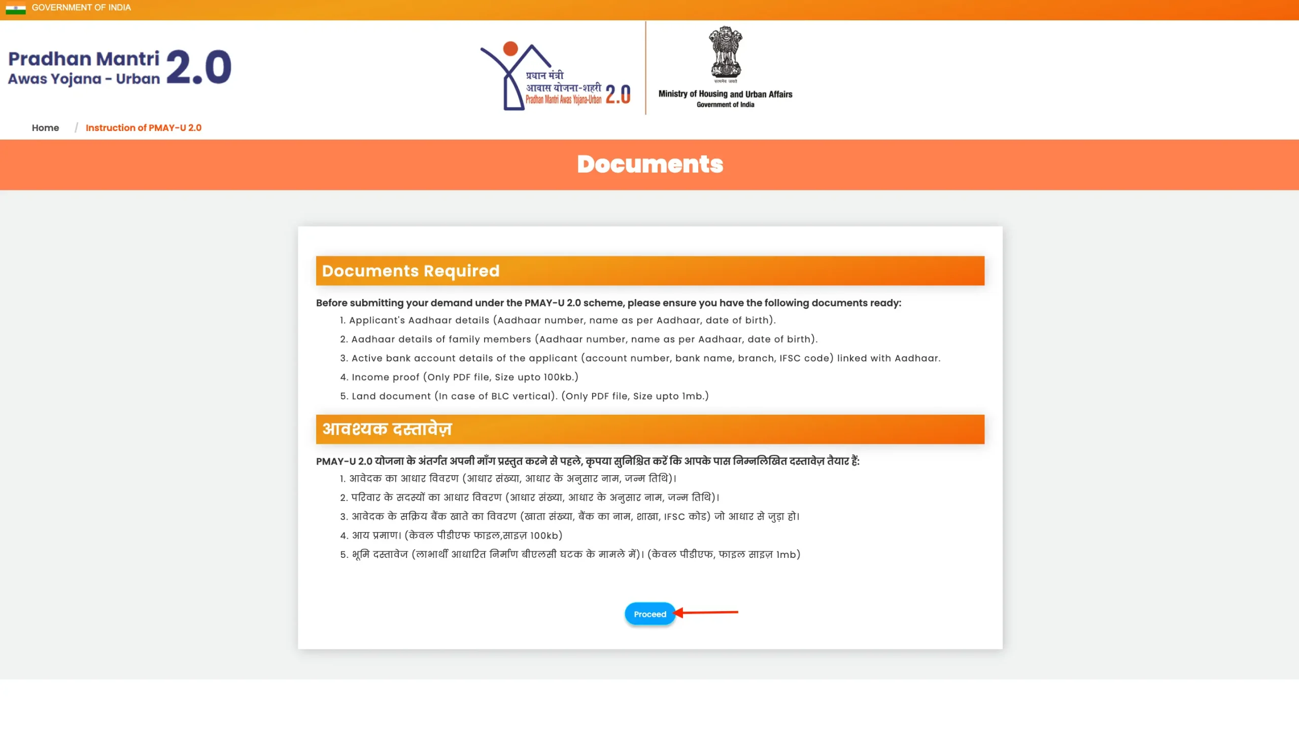 PM Awas Yojana Urban 2.0 Documents