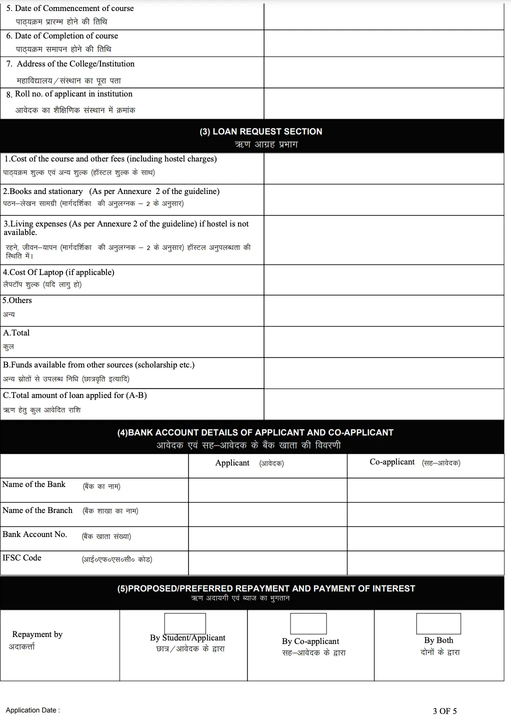 Bihar Student Credit Card Application Form Add Loan Details Bihar Student Credit Card Application Form Loan Details