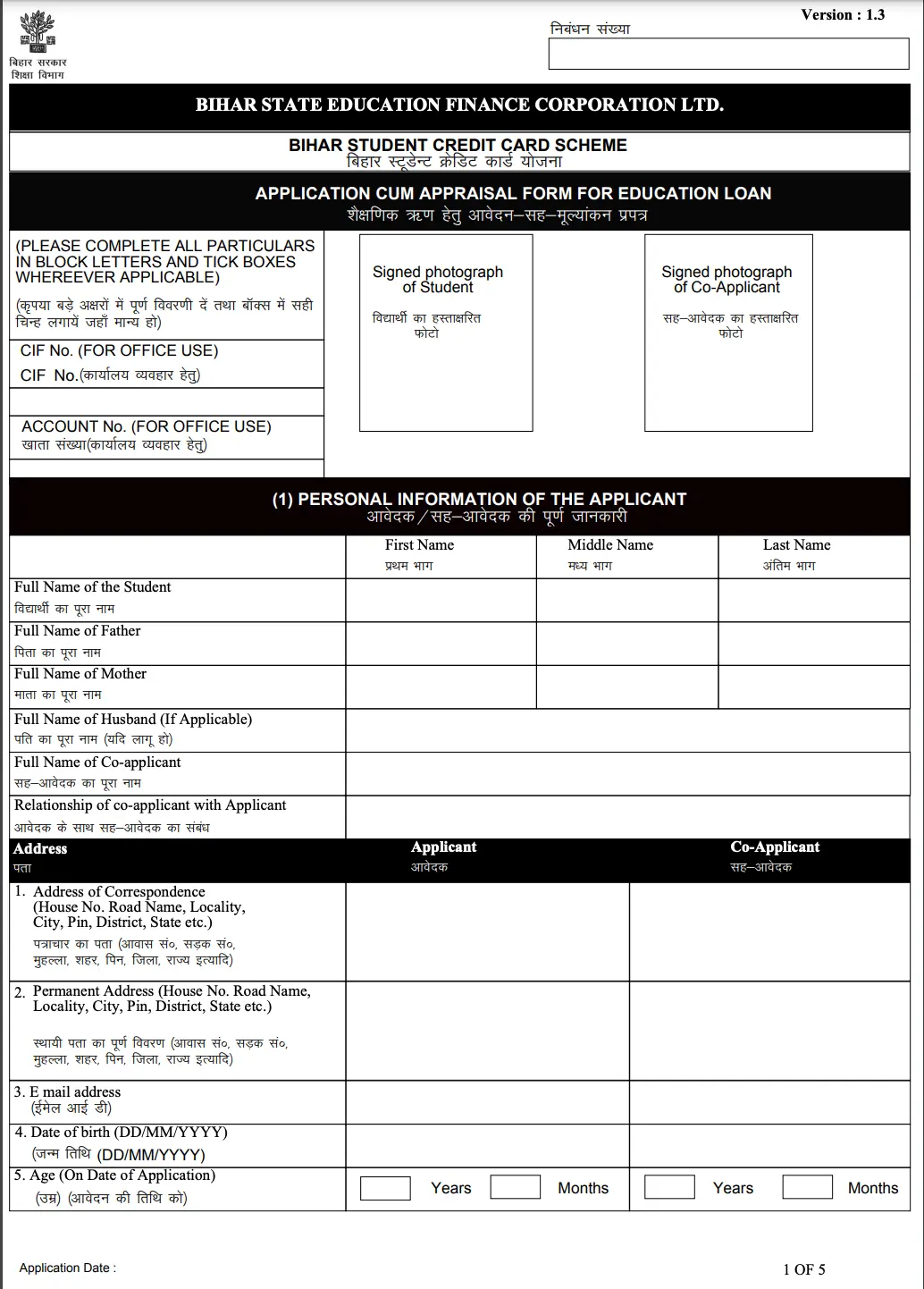 Bihar Student Credit Card Application form Add Personal Details Bihar Student Credit Card Application Form