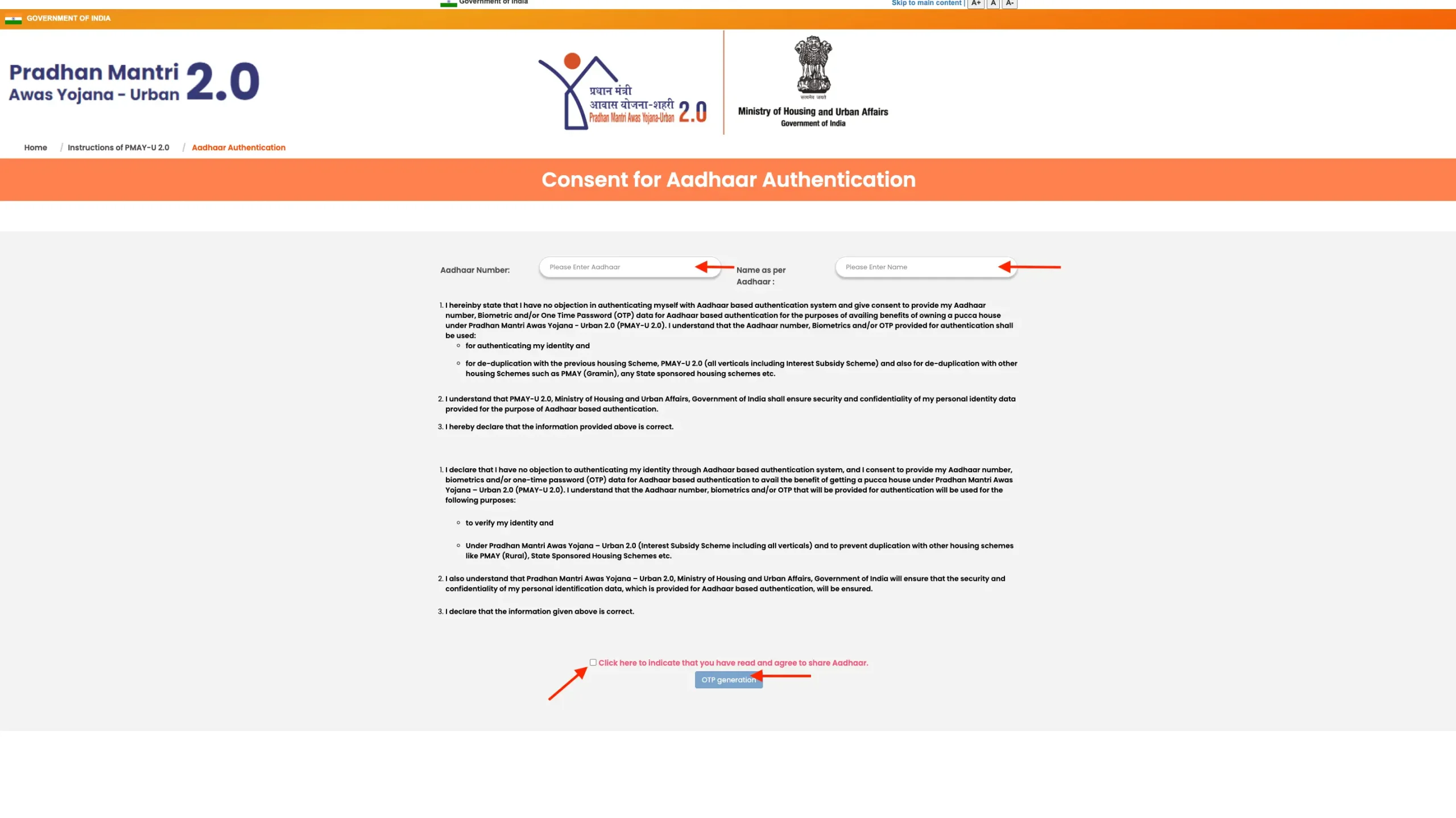 PM Awas Yojana Urban 2.0 Consent Page
