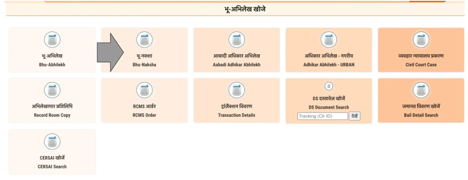 MP Bhulekh Land Records Track in Bhu-Naksha Online Image shows of MP Bhulekh portal for MP Bhulekh Land Records Track in Bhu-Naksha Online