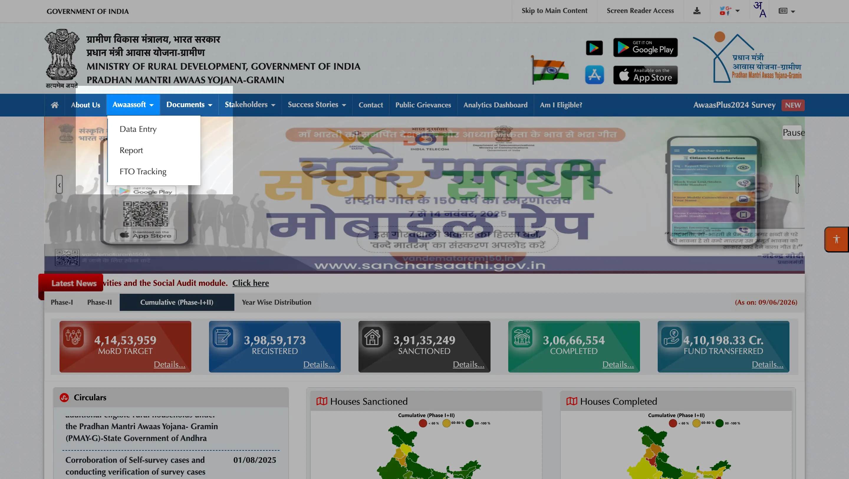 PMAY Gramin Home Page PMAY Gramin Home Page
