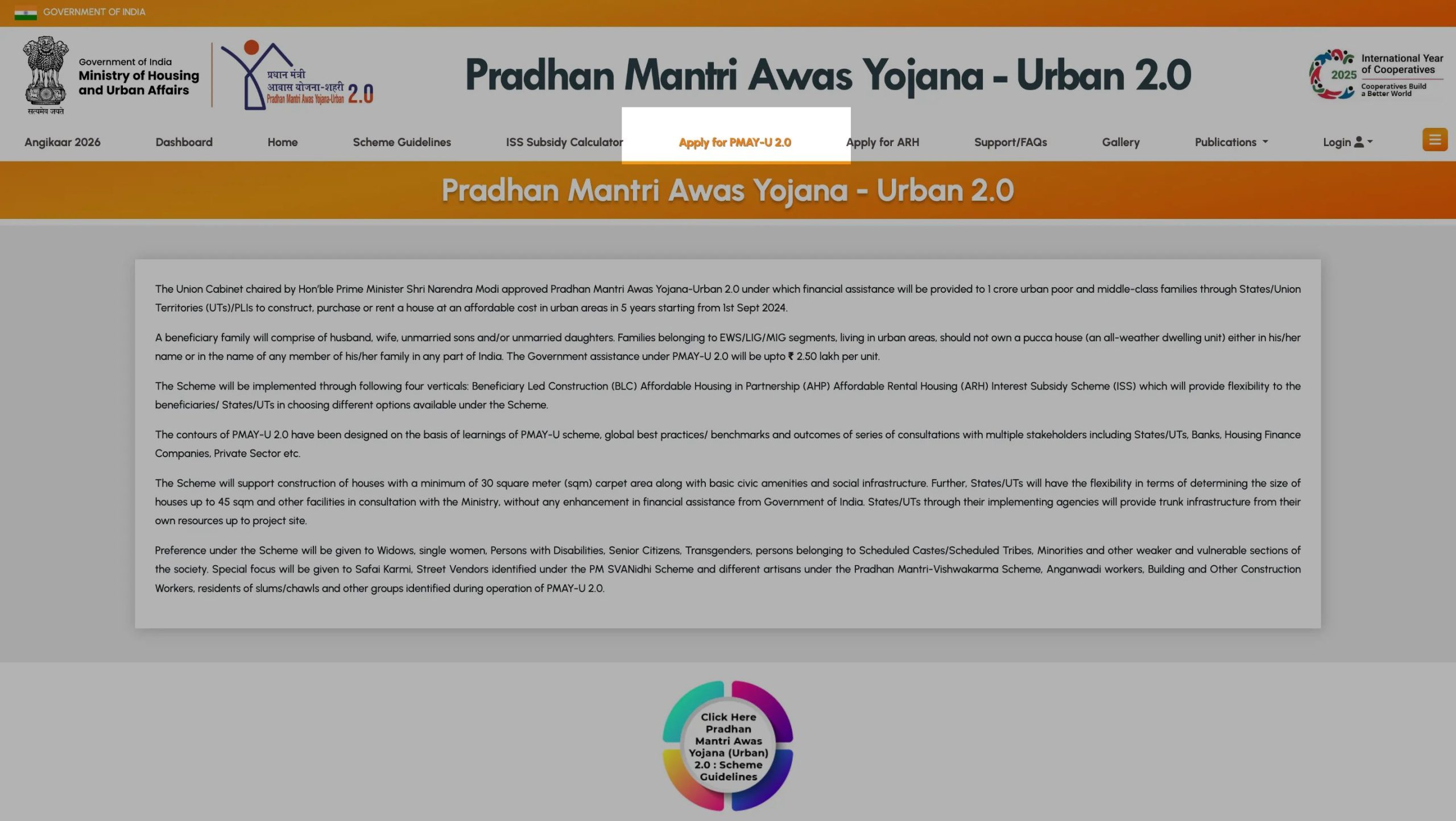 PMAY urban home loan apply button PMAY urban home loan apply button